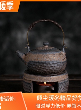 手工粗陶温茶器 复古陶瓷侧把壶做旧铁锈釉蜡烛暖茶炉茶壶煮茶套