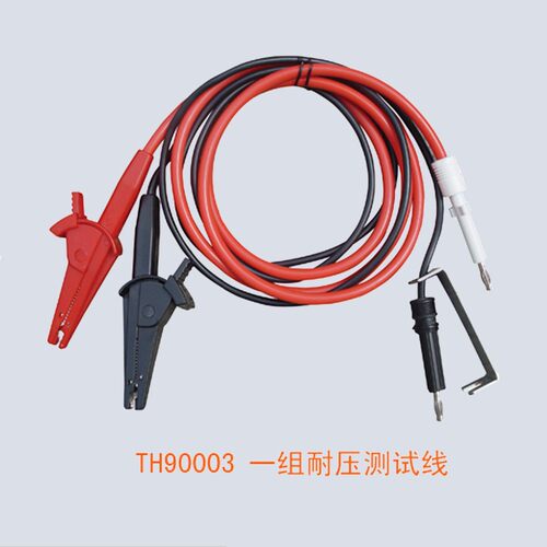 同惠高压测试电缆TH90003 耐压测试夹线