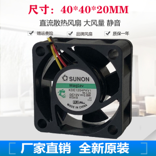 全新SUNON KDE1204PKV1 4020 12V 0.8W 4厘米静音风扇 磁悬浮风扇