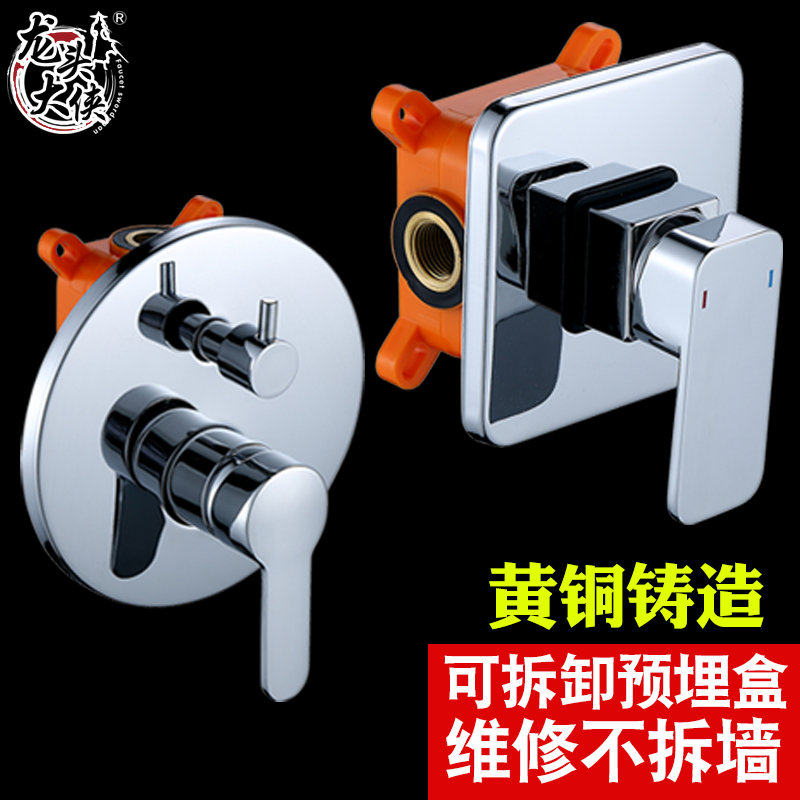 全铜 入墙式预埋盒混水阀开关嵌入式冷热龙头暗装花洒隐藏式新款