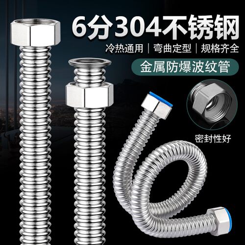6分304不锈钢波纹管加厚冷热金属进水管壁挂炉暖气片连接软管水管