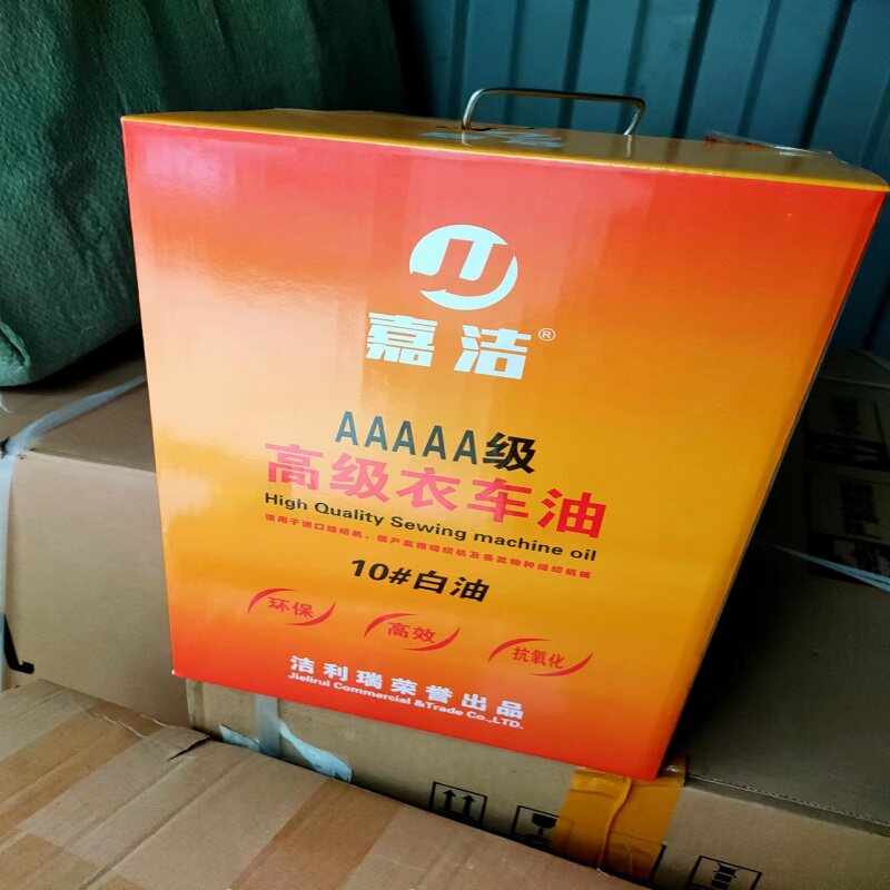 嘉洁 铁桶工业缝纫机衣车油 洁利瑞纯白油机械保养润滑油平车油