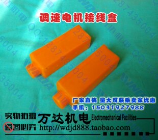 YCT调速电机 电磁调速电机 测速发电机接线盒 接线盖 万达机电