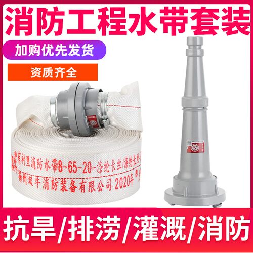 消防水带1/1.5/2/2.5/3/4寸有衬里帆布水管农用水带高压灌溉25米