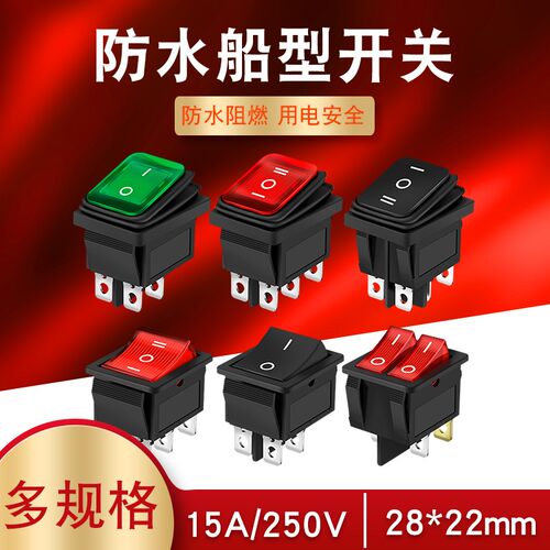 小船型开关KCD4船形翘板饮水机电源按钮开关带灯2脚4脚6脚16A250V
