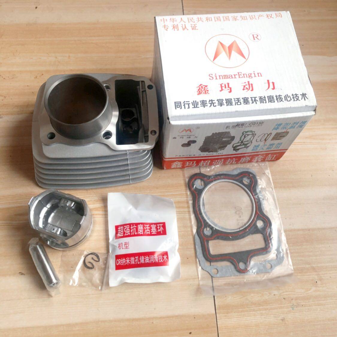 宗申三轮摩托车CG125 150 175 200风冷发动机套缸活塞环中缸筒组