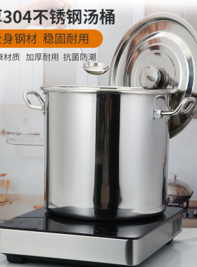 304不锈钢桶锅带盖子加大卤水桶商用加深汤锅圆通水桶油桶炖锅厚