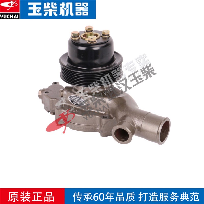 原厂玉柴4110/YC4E引擎水泵总成E2100-1307020东风金刚客货正品
