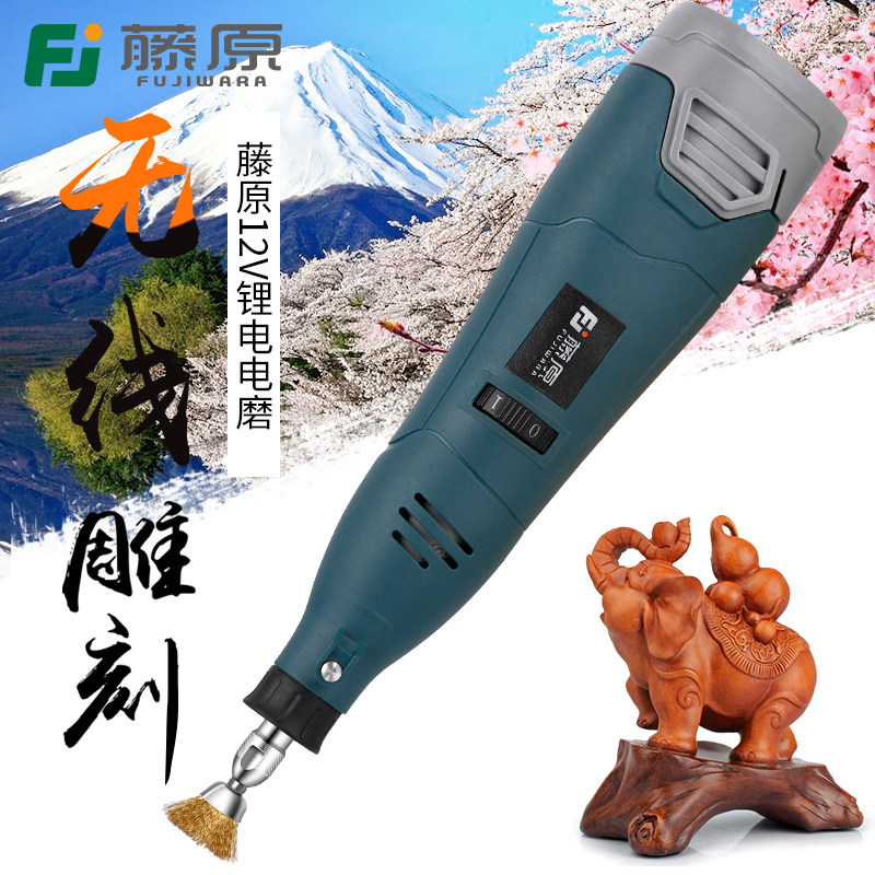 藤原锂电磨机可调速打磨套装微型抛光机充电式雕刻机12V电动工具
