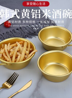 韩式米酒碗韩国料理店专用蘸料碗碟酒碗带把手黄铝碗烤肉店餐具
