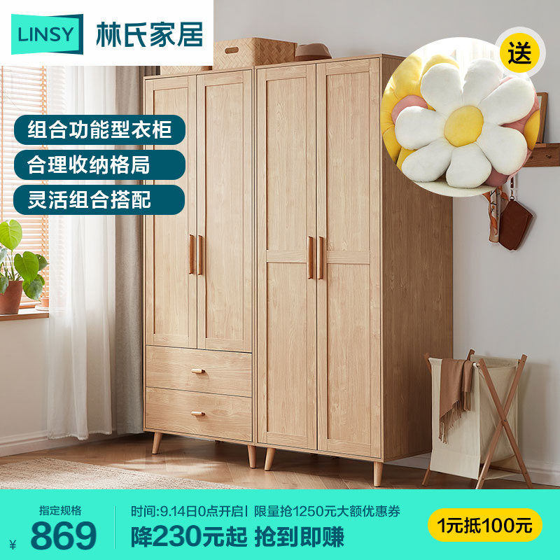 林氏木业北欧简约实木脚两门衣柜卧室家用收纳置物柜子家具AC10D