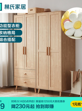 林氏木业北欧简约实木脚两门衣柜卧室家用收纳置物柜子家具AC10D