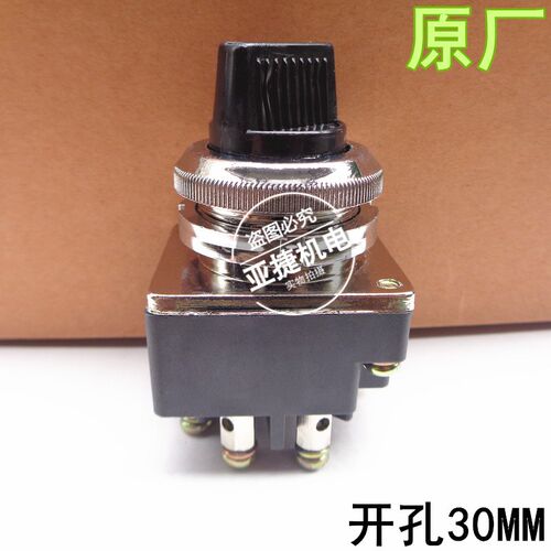 正品 森奥 30MM主令开关LS2-2 2档3脚 -3 3档4脚 380V 6A 220V 8A