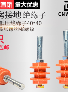 机房防静电接地 紫铜排绝缘支架 40*40橙色绝缘 阻燃支架 膨胀丝