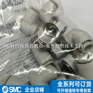 全新SMC原装KQ2L10/KQ2L12/KQ2L16-01NS/02NS/03NS/04NS气管接头