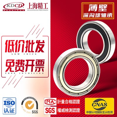 深沟球薄壁轴承6936Z ZZ 61936-2RS M 内径180mm外250mm厚度33mm