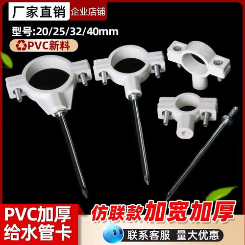 PVC水管固定管卡20 25 32PPR给水吊卡抱箍镀锌直钉塑料墙卡管配件