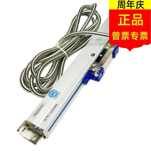 万濠WTB1光栅尺WTB1-200mm 250 300 350 400 450 500WE6800数显表