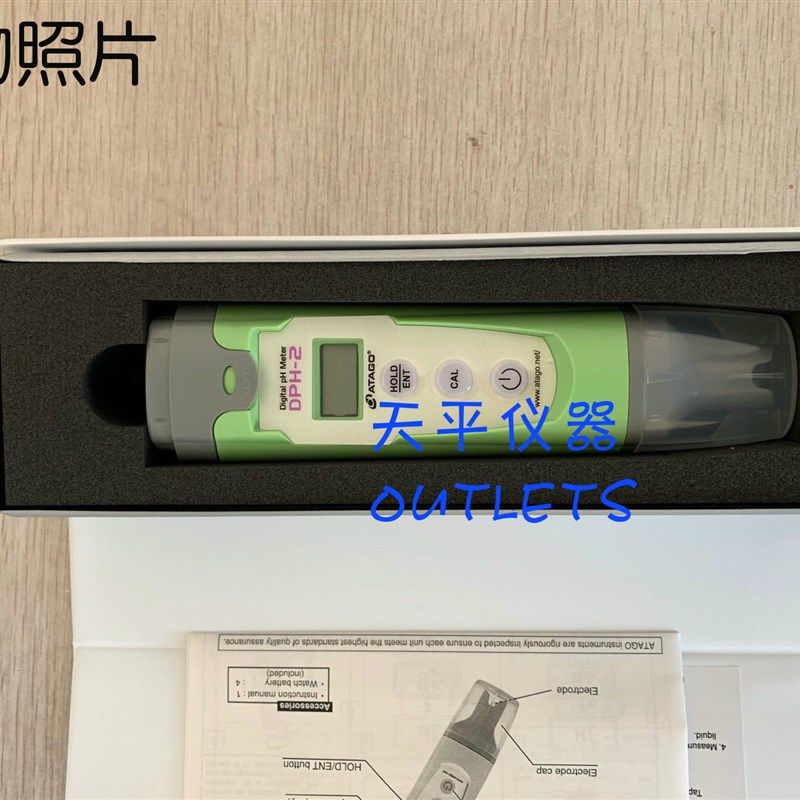 日本ATAGO爱拓DPH-2数字式pH计酸碱度检测仪 DEC-2便携式电导率仪