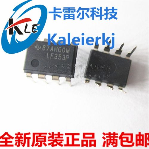 LF353P LF353 功率运算放大器DIP-8  TI 德洲 原装进口 只做全新