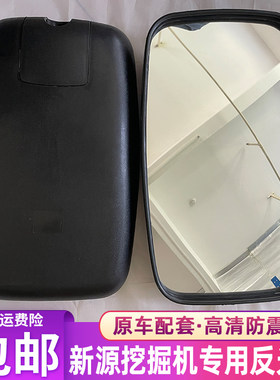 新源65 75 70链式轮式挖掘机通用倒车镜子观后视镜反光镜支架配件