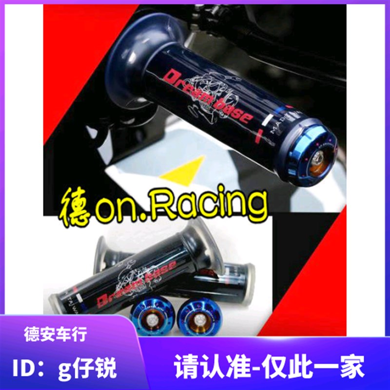 承旭DreamBase RSZ酷奇鬼火新劲战 DRG NMAX KRV镀钛彩钛平衡端子
