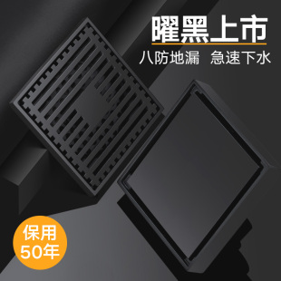 黑色全铜防臭地漏器卫生间防虫通用管径淋浴洗澡间卫生间阳台隐形