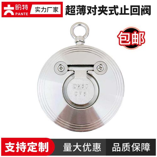 盼特304超薄型对夹单向阀蝶式H74W-16P止回阀不锈钢翻板式逆止阀
