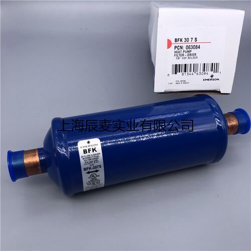 EMERSON艾默生干燥过滤器BFK-307S 双向7/8冷库热泵冷水机过滤器