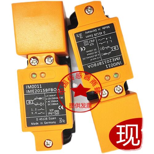 现货接近开关IM0010 IM0011 IM0020IM0013传感器实物拍摄质保二年