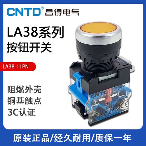 CNTD昌得LA38 LAY8E-11BN按钮开关自复位LA38-11PNZS自锁平钮绿色