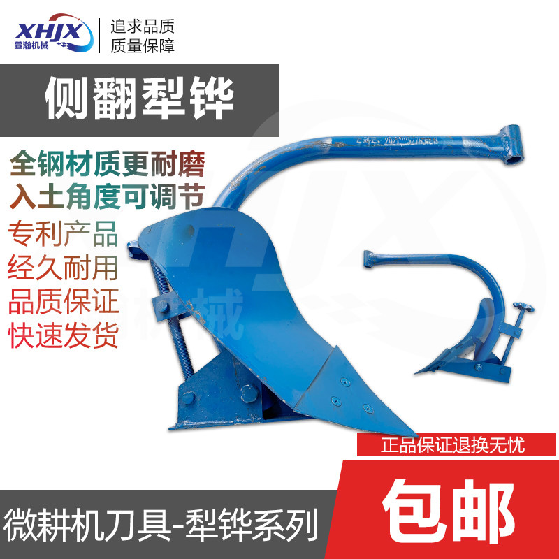 专利产品微耕机刀具2022新款可调节侧翻犁铧水田旱地两用单边犁
