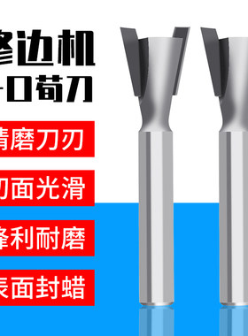 燕尾刀槽铣铣刀木工铣刀具修边机刀头雕刻机锣刀子口荀刀开槽蜂箱