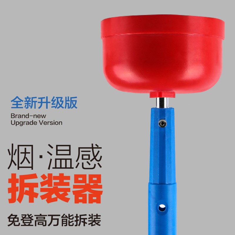 多功能烟感拆装器免登高拆卸各品牌烟感温感拆卸 包邮