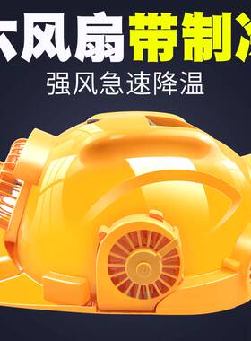 太阳能安全帽带风扇的工地制冷降温建筑工人充电头盔男士空调帽子