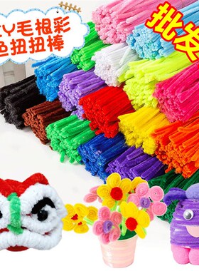 加密绒扭扭棒毛条diy花束料恐龙美术材料幼儿园儿童手工创意玩具