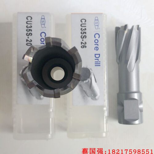 CU35S-12 14 16 18 20到42mm EST恒锋空心钻头磁力钻磁座钻取芯钻