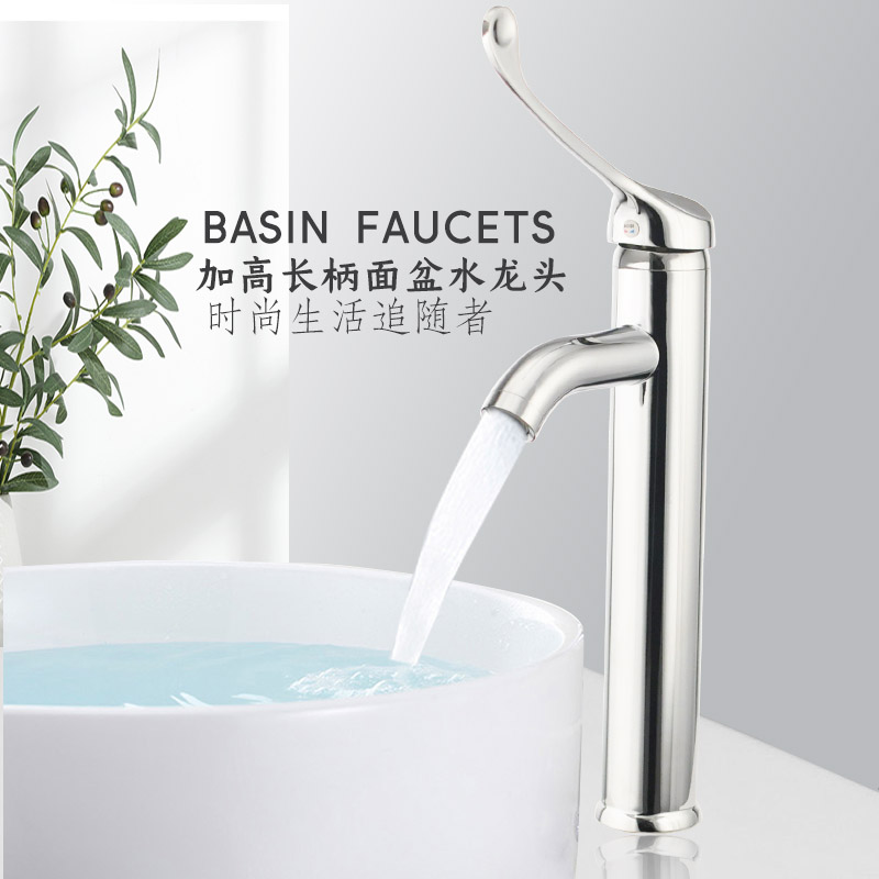 面盆水龙头全铜陶瓷片阀芯加高长柄冷热洗手盆龙头医院餐厅卫浴