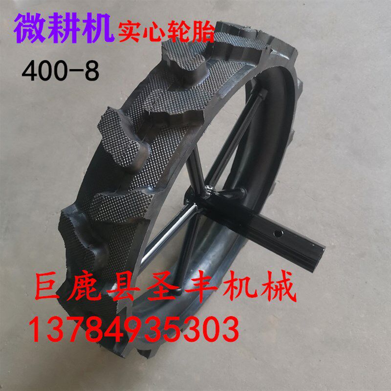 巨鹿圣丰微耕机实心橡胶行走轮胎400-8开沟机 除草机 旋耕机