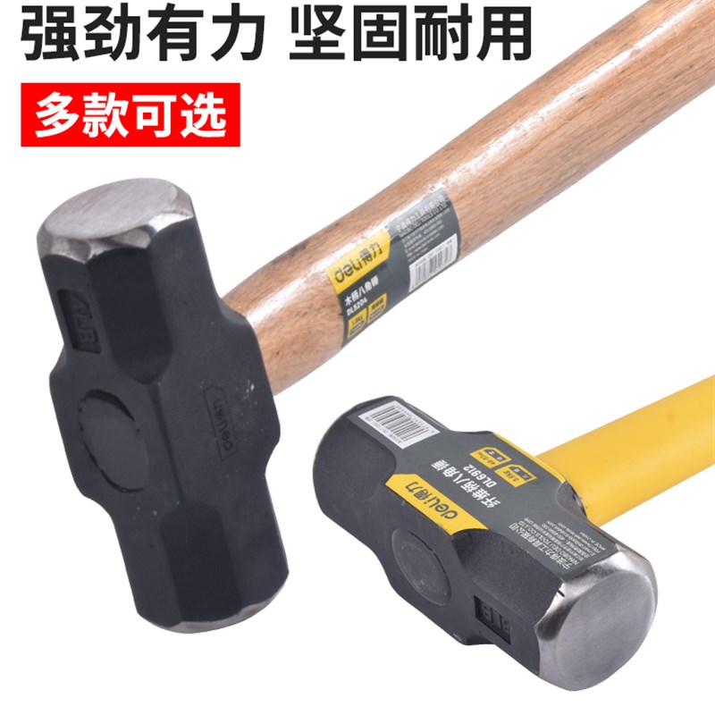 八角锤工地用长柄石工锤榔头铁锤子重型砸墙手锤大号拆墙工具