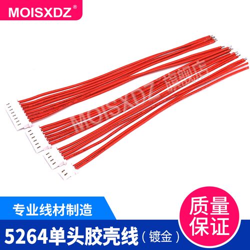 镀金 5264 2.54mm间距 单头上锡连接线 电子连接器线束镀金端子线