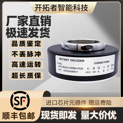 MK10042G-300BM-P526电梯空心轴光电旋转编码器360-600-1000-1024