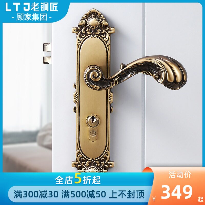 老铜匠新中式全铜门锁欧式家用卧室通用型老式锁具室内卫生间防盗