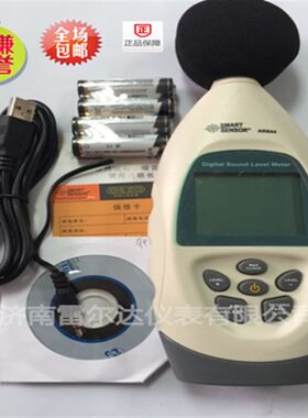 量大筹优希玛 AS AR AR804 AR814 824 844 手持式 噪音仪分贝计分