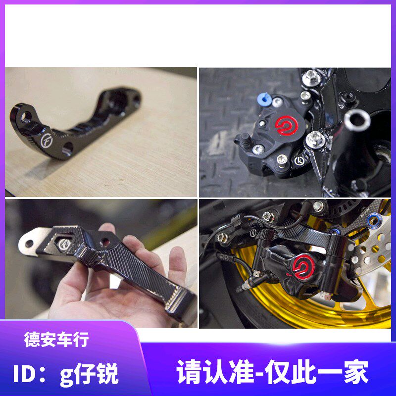 台湾CF XMAX改装大螃蟹卡钳码卡钳座对四对4卡钳大辐射卡钳转接码