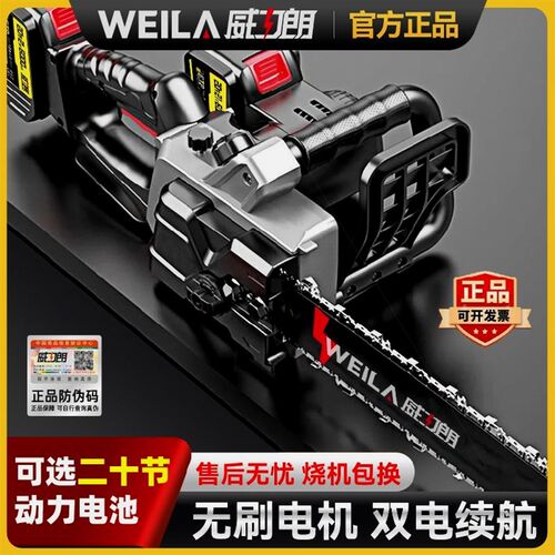 德国锂电锯无刷大功率电链锯手提切割锯户外砍树伐木锯充电式电锯