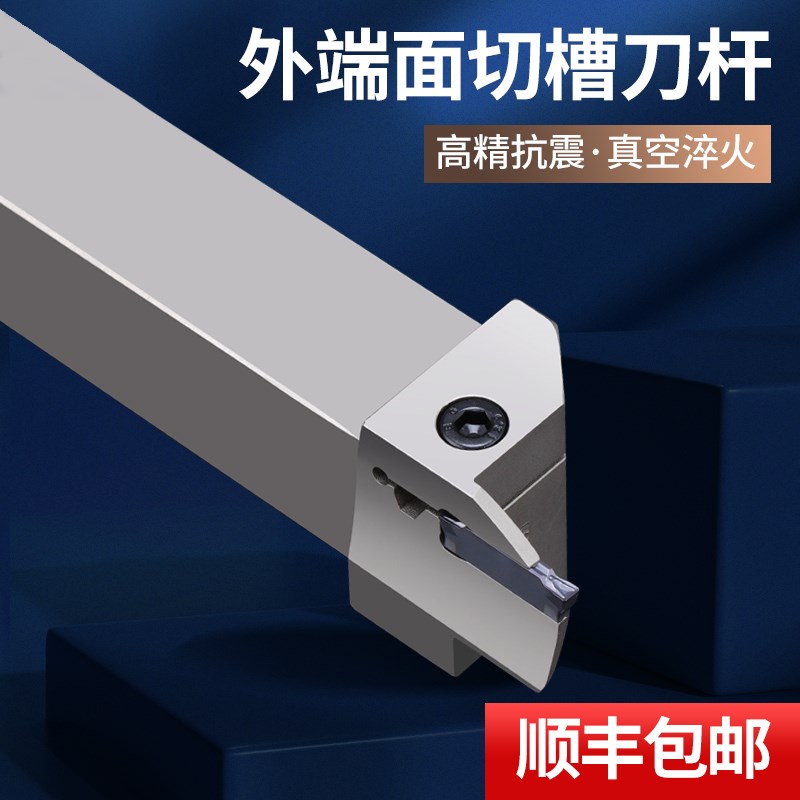 MGHH外端面槽刀杆短切深平面槽刀顺丰包邮弹簧钢抗震端面刀杆