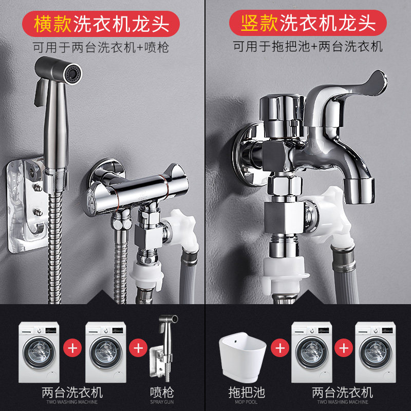 洗衣机水龙头分流器一分二双头多功能一进二出三通两用拖把池喷枪