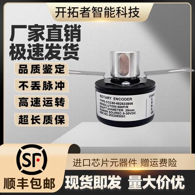 CCC50-682823B05门机闸机DRV50S光电旋转编码器5687BOCO编码器SEJ