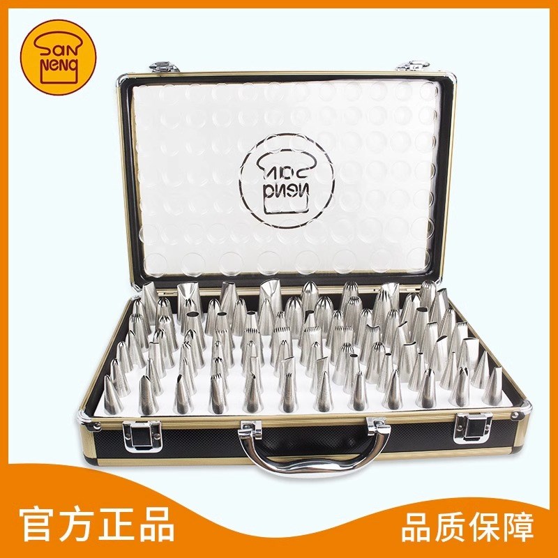 三能裱花工具SN7011手工裱花嘴 (80粒装)专业烘焙裱花曲奇套装
